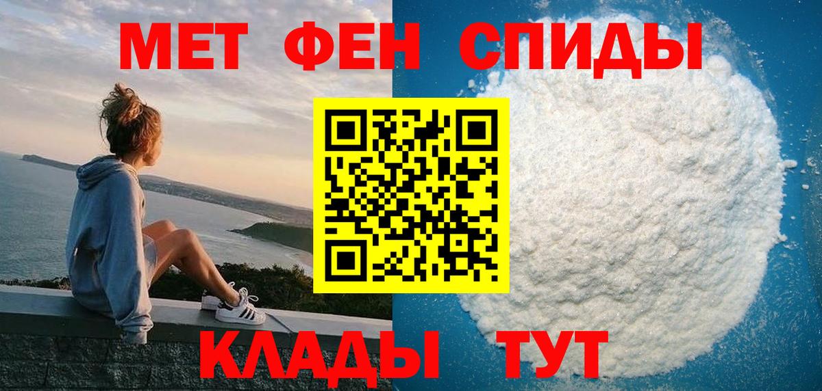 Амфетамин Premium Барабинск