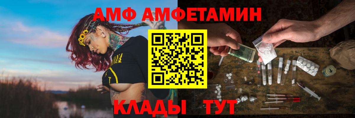 Amphetamine  Амфетамин 97%  Вход с VPN    tor  Барабинск 