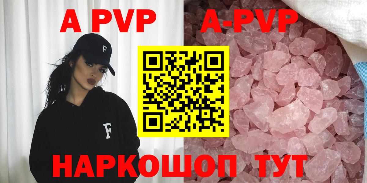 Alpha PVP Crystall Барабинск