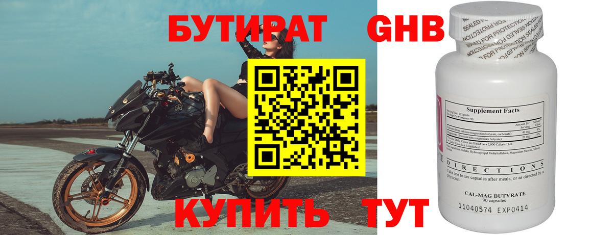 БУТИРАТ оксана  БУТИРАТ  Барабинск  Вход с VPN 