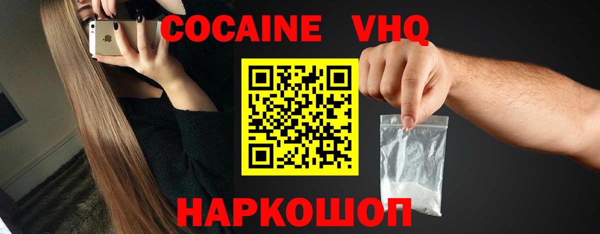 Cocaine Перу Барабинск