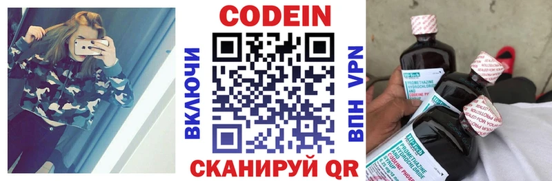 где найти наркотики Барабинск Codein Purple Drank