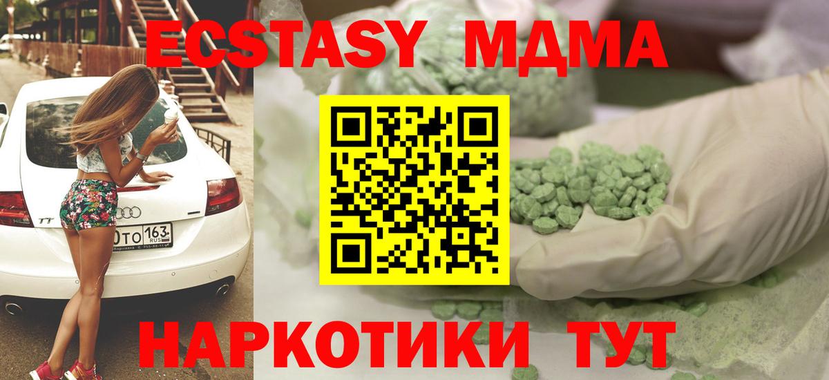 Ecstasy круглые Барабинск