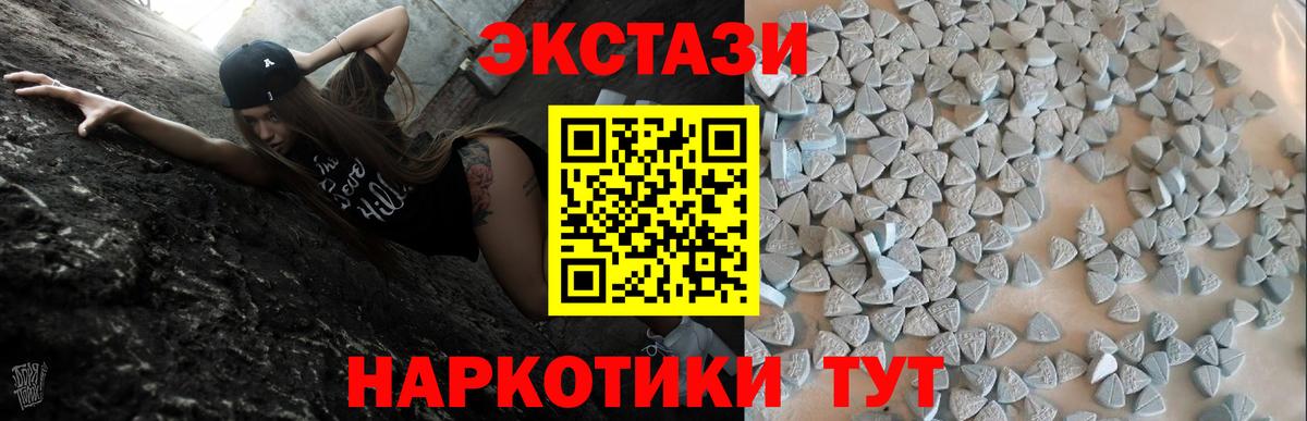 Экстази  Вход с VPN  Экстази ешки  Барабинск  Экстази DUBAI 