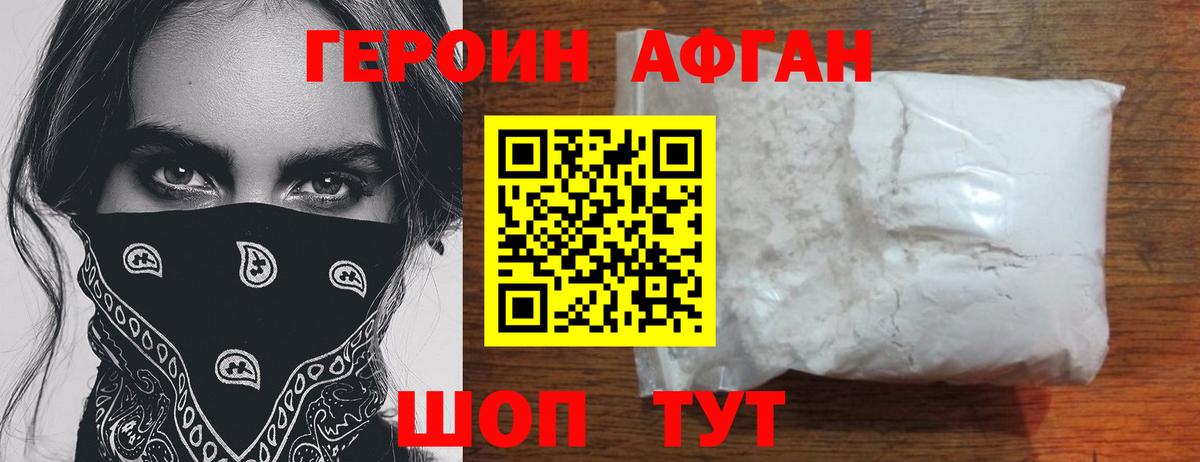 Героин  Вход с VPN  Барабинск  ГЕРОИН Heroin 
