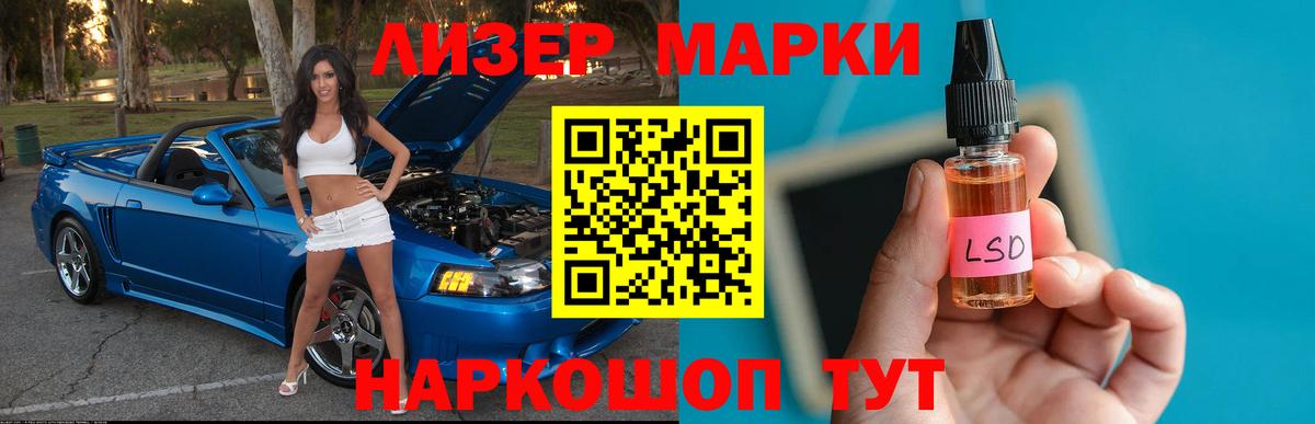 LSD-25 экстази кислота Барабинск