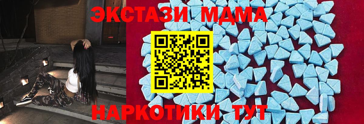 МДМА кристаллы Барабинск