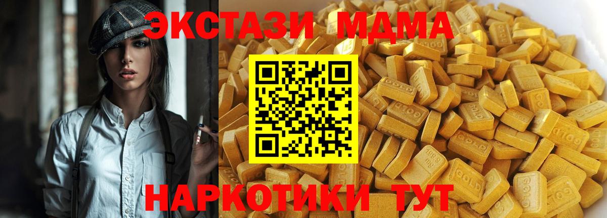 Барабинск  МДМА VHQ  MDMA Molly  Вход с VPN 