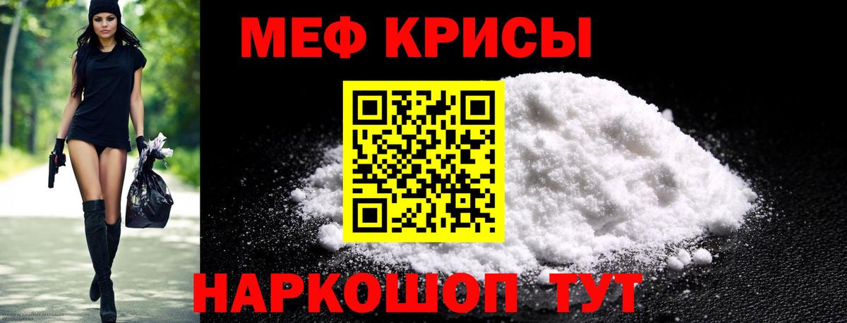 МЕФ  Барабинск