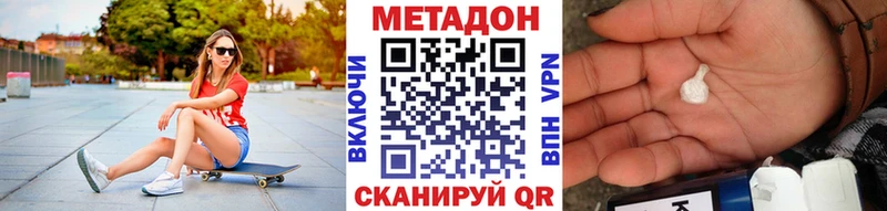 Метадон methadone  Барабинск 