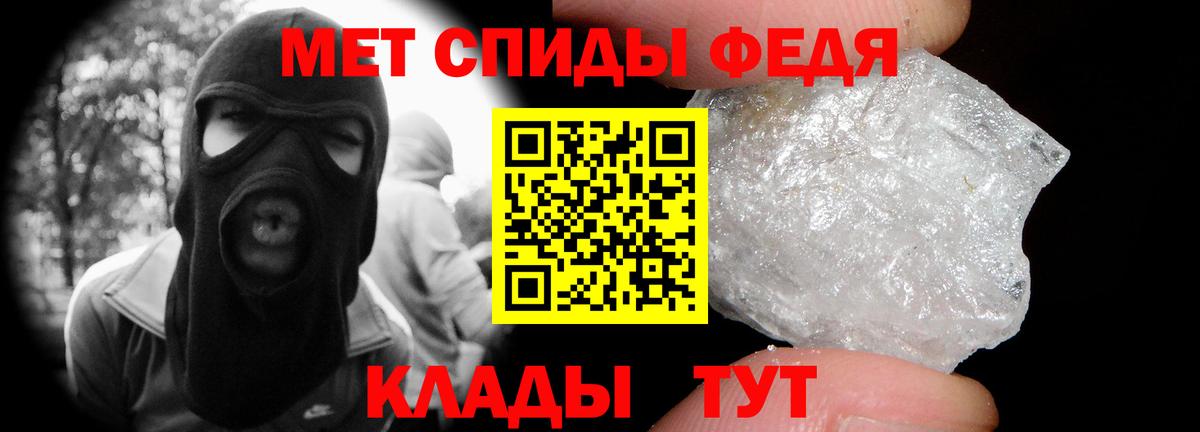 МЕТАМФЕТАМИН мет Барабинск