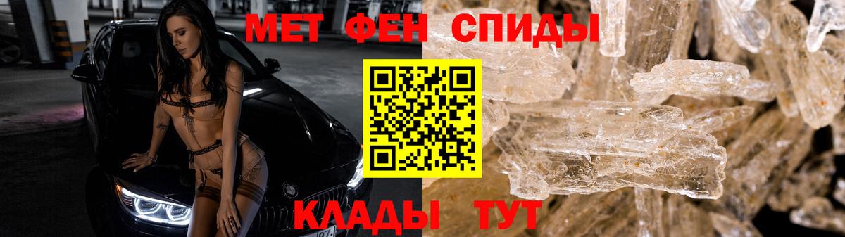 МЕТАМФЕТАМИН  Первитин мет  Первитин мет  Вход с VPN  Барабинск 