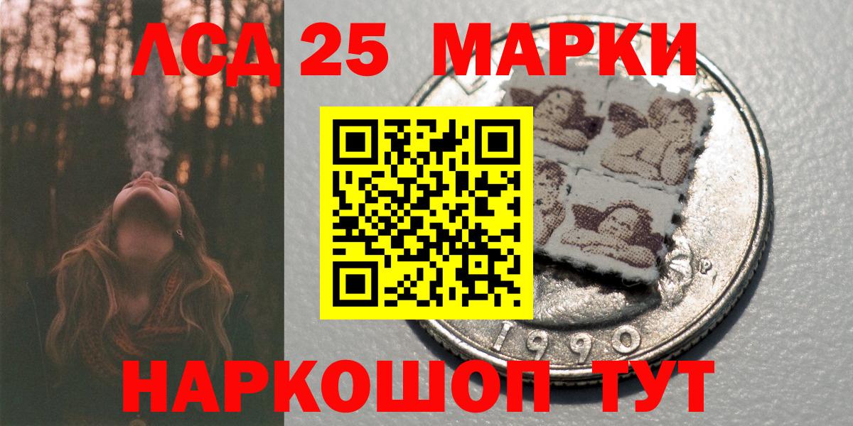 Марки 25I-NBOMe 1500мкг Барабинск