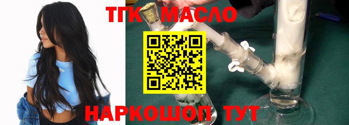 ТГК концентрат Барабинск